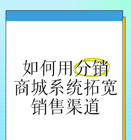 单独网站商城如何推广？有哪些有效的推广策略？