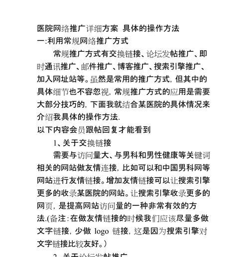 自己网站如何加广告推广？有哪些有效的推广方法？