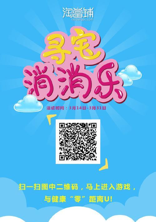 如何打造寻宝网站推广？推广策略和常见问题解答？