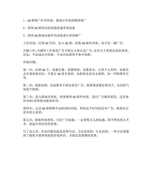 收藏网站如何推广？有哪些有效的方法可以提高网站流量？