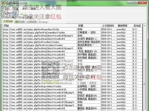 百度网站地图如何修改？遇到问题怎么办？