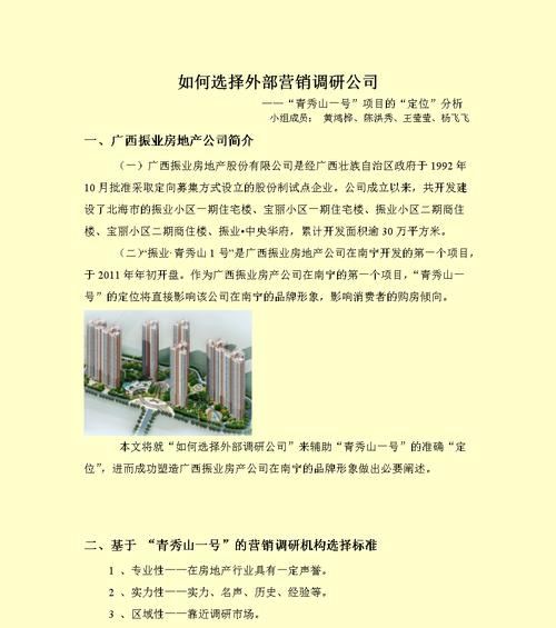 营销人调研网站怎么做？如何设计有效的调研问卷？