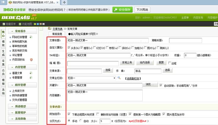 分析文章网站怎么做？如何优化内容以提升SEO效果？