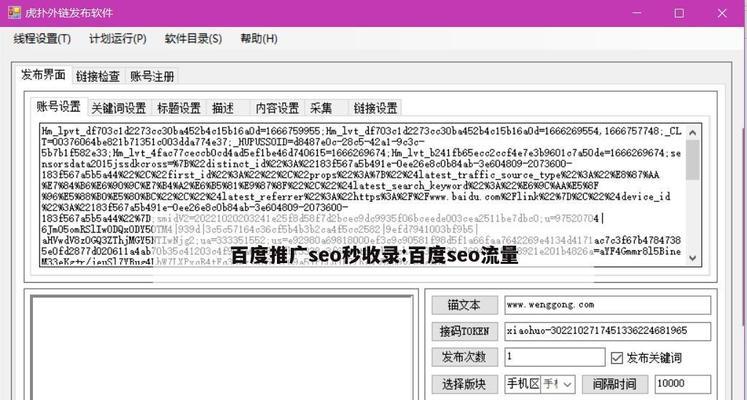 百度推广新手如何优化网站SEO？常见问题有哪些？