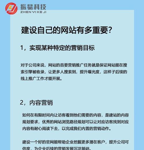 如何在网页上推广网站？有效策略和常见问题解答？
