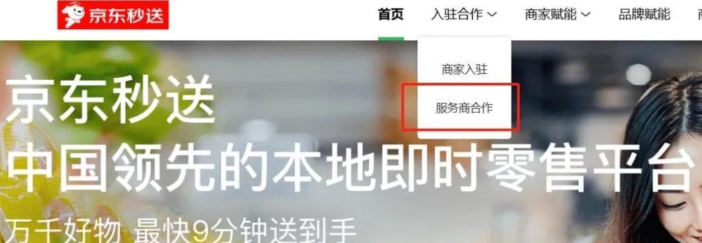 京东网站如何推广？有哪些有效的推广策略？