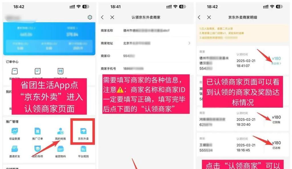 京东网站如何推广？有哪些有效的推广策略？
