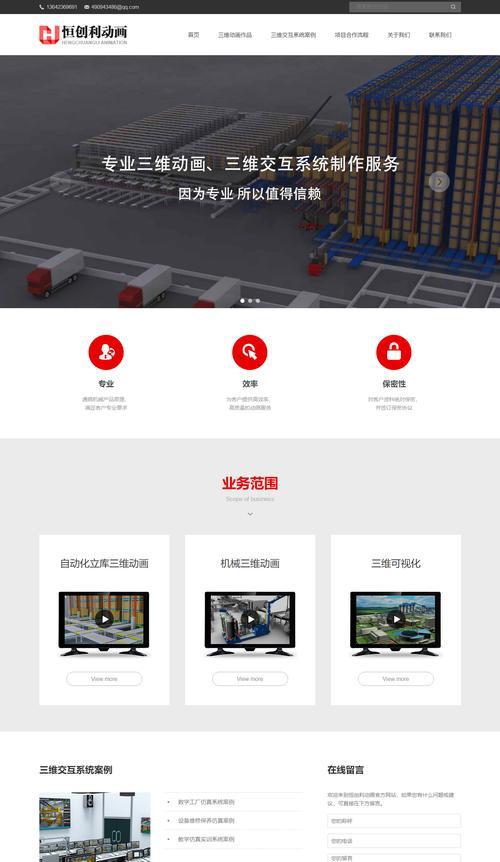 公司做网站营销怎么记账？记账流程和注意事项是什么？