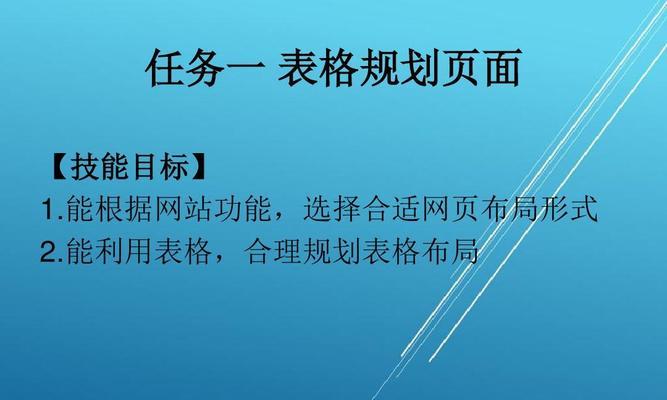 网站页面规划分析怎么做？如何确保页面布局优化？