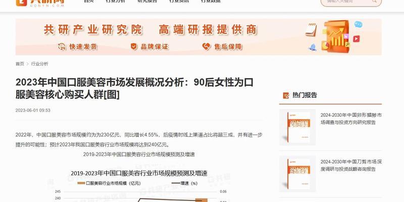某网站调查报告怎么做分析？分析报告的步骤和技巧是什么？