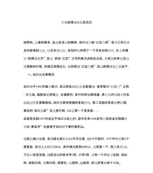 某网站调查报告怎么做分析？分析报告的步骤和技巧是什么？