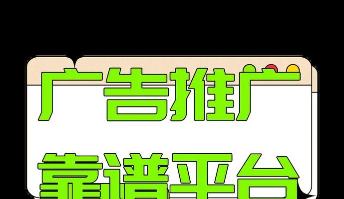 如何推广网站靠谱？有效策略和常见问题解答？