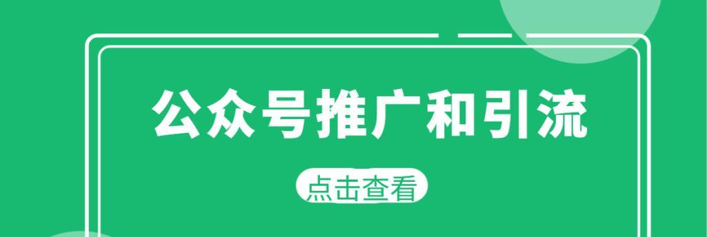 如何建立公众号网站推广？推广效果不佳怎么办？
