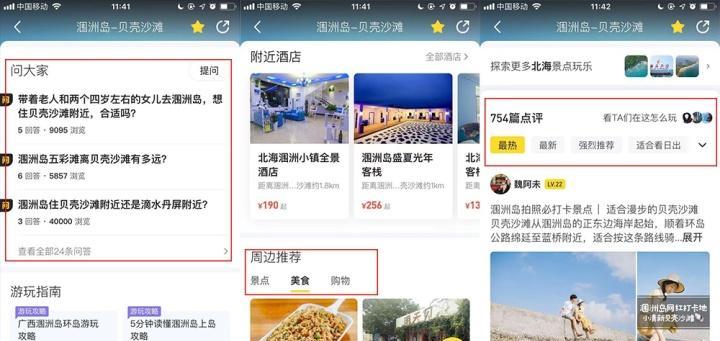 旅行社网站如何建立和推广？常见问题有哪些？