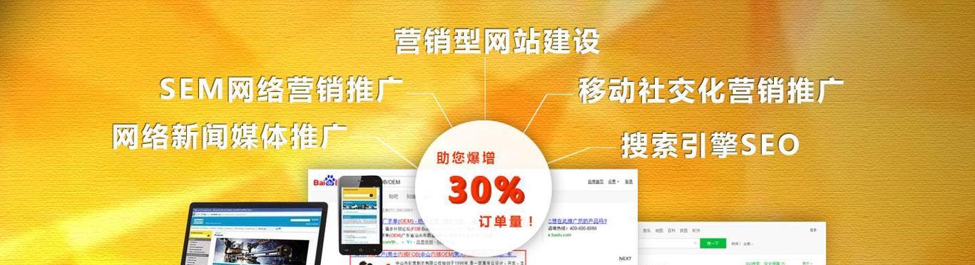 如何推广自己公司网站？有效策略和常见问题解答？