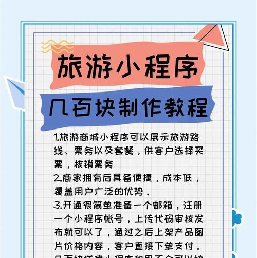 如何上旅行链接网站推广？推广效果不佳怎么办？