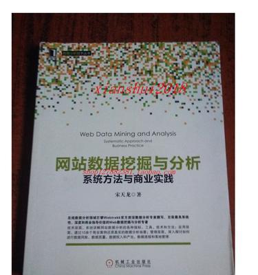 网站分析数据怎么看出来？如何解读网站流量和用户行为？