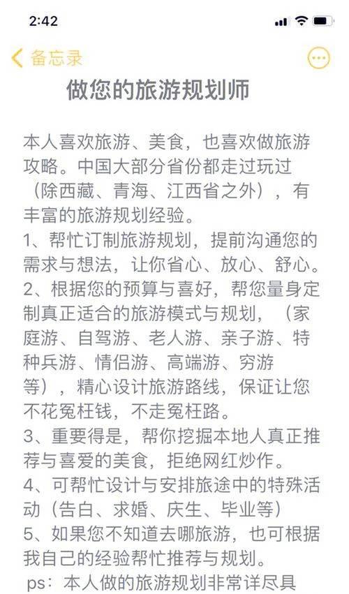 旅游类网站如何分析客户需求？如何通过数据分析提升用户体验？