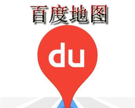 网站如何安装百度地图语音包？安装过程中常见问题有哪些？