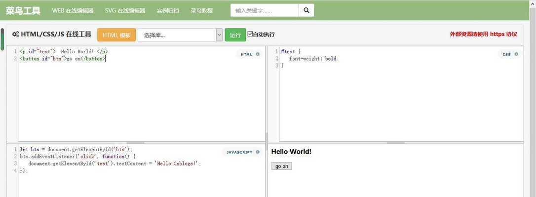HTML运行环境有哪些？如何选择适合的环境？