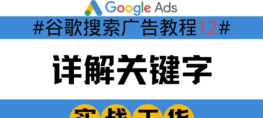 网站搜关键词推荐怎么搜？有效提升SEO排名的技巧是什么？