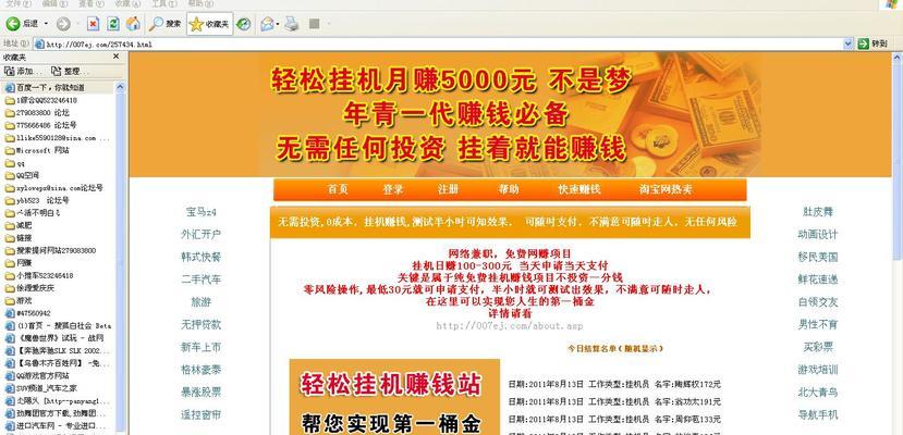 好用的网站如何推广赚钱？有哪些有效的赚钱策略？