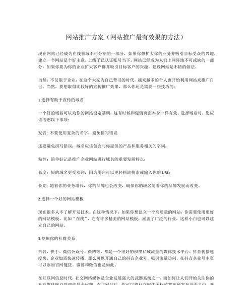 博客网站推广的最佳实践是什么？如何选择合适的博客平台？