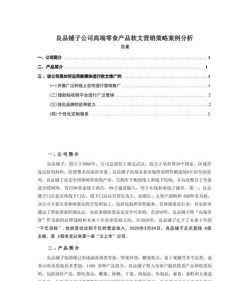 网站推广营销分析怎么写？分析工具和策略有哪些？
