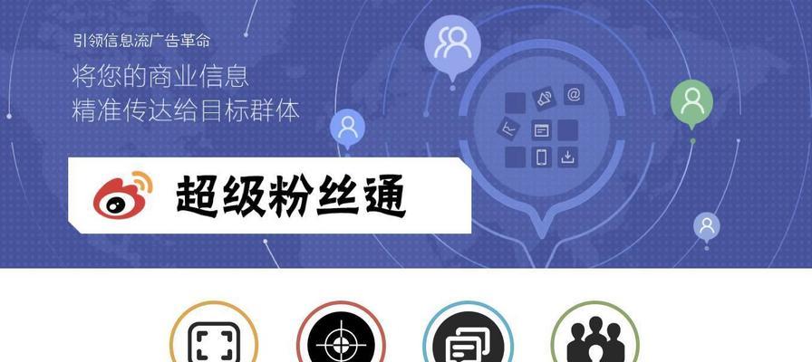 新浪网站如何挂推广信息？具体步骤和注意事项是什么？