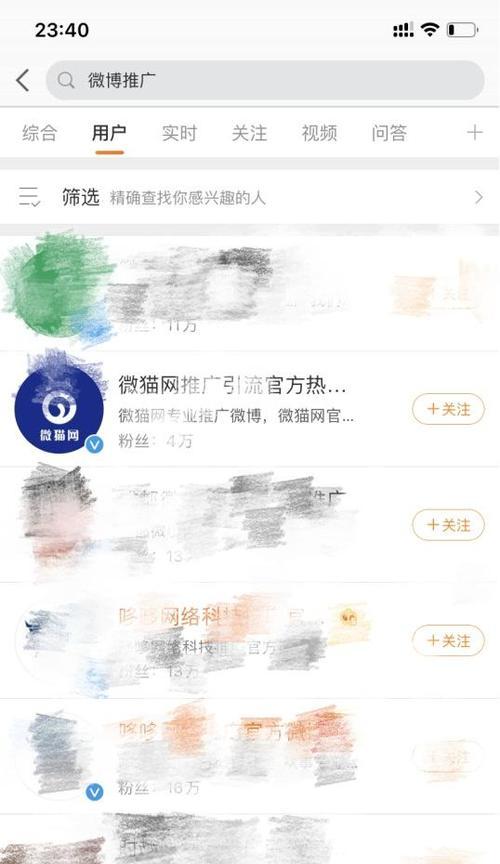 新浪网站如何挂推广信息？具体步骤和注意事项是什么？