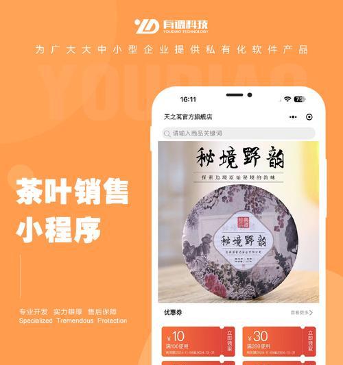 茶产品公司网站怎么做营销？如何提升在线销售效果？