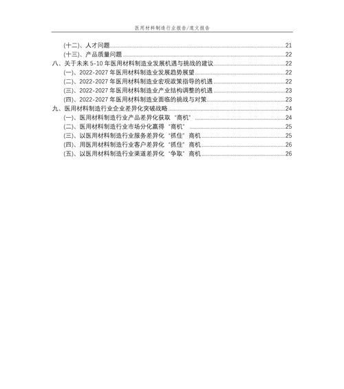 医用网站需求分析怎么写？如何确保网站满足医疗行业标准？