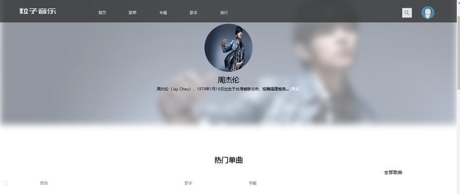 如何将网站上的歌曲导入博客中？导入过程中需要注意什么？