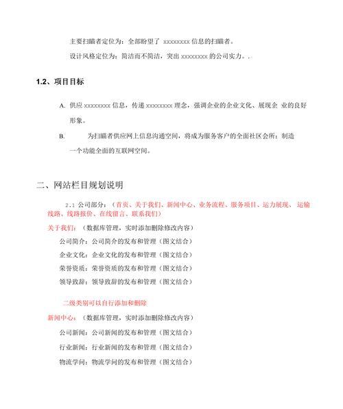 企业类网站分析怎么写的？如何进行有效的网站分析？