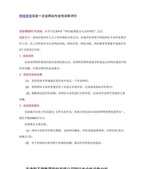 企业类网站分析怎么写的？如何进行有效的网站分析？