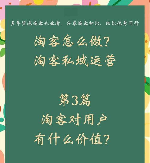 商家如何在淘客网站推广？推广策略和常见问题解答是什么？