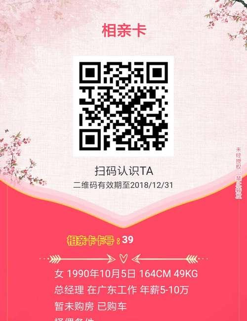 个人婚恋网站如何推广？有哪些有效的推广策略？