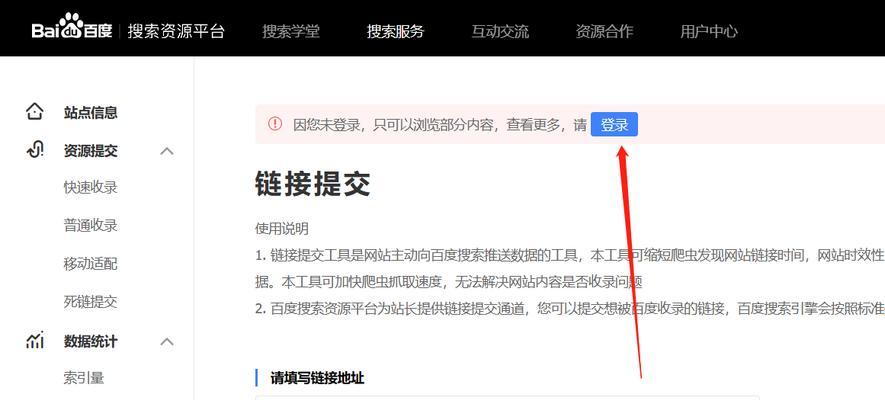 博客网站平台链接怎么弄？如何快速添加和管理链接？