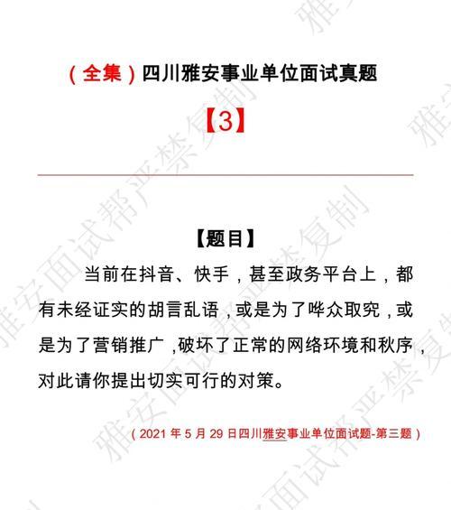雅安网站如何推广？有哪些有效的推广策略？