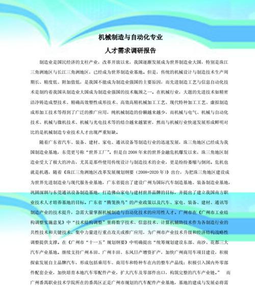 前期调研分析网站怎么写？如何有效进行网站前期调研分析？