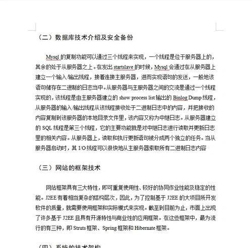 网站论文需求分析怎么写？如何准确把握写作要点？