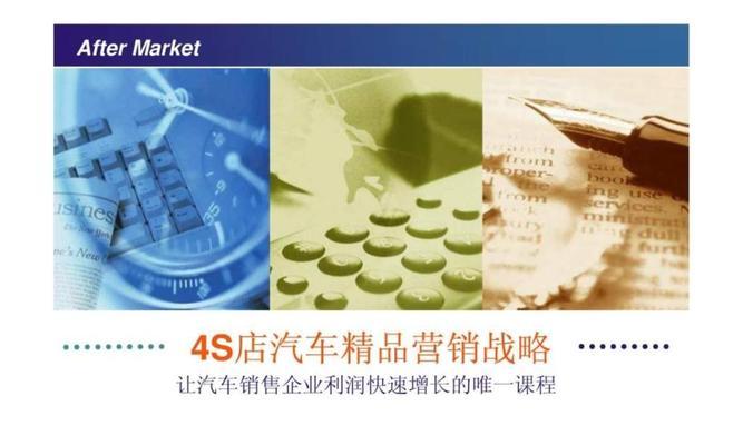 汽车网站店铺怎么做营销？如何提高在线销售业绩？