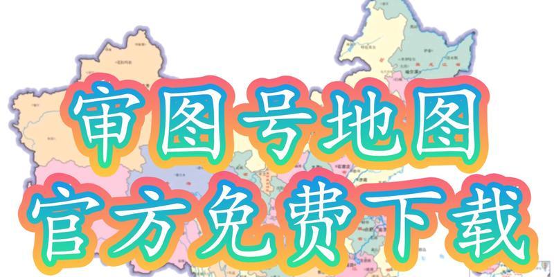 网站中如何加入地图？详细步骤和常见问题解答？