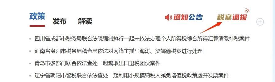 税务网站改版后遇到问题怎么办？改版后如何快速适应？