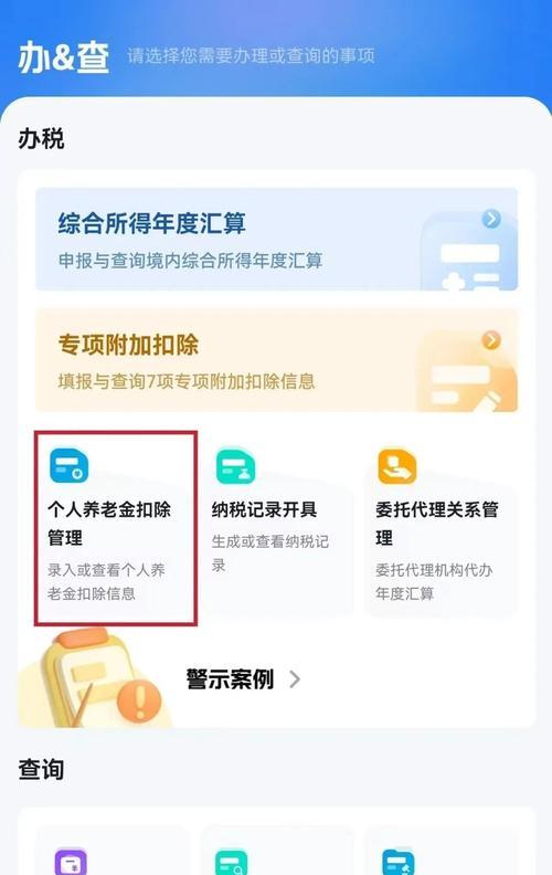 税务网站改版后遇到问题怎么办？改版后如何快速适应？