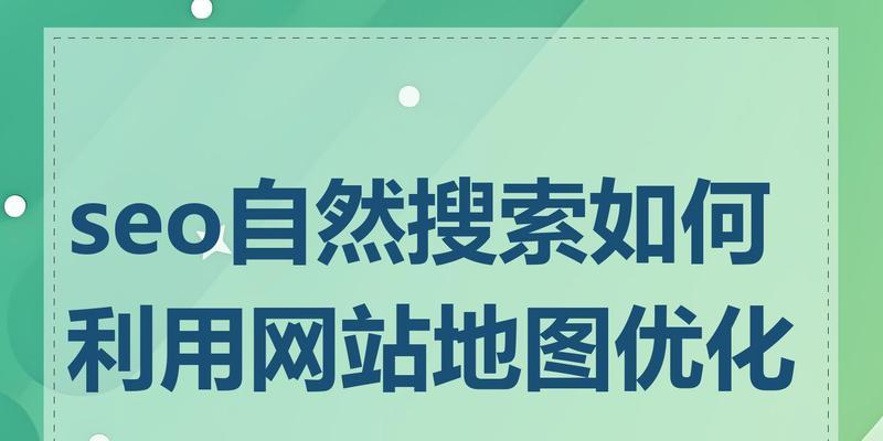 如何在网站上加地图？添加地图的步骤和常见问题解答？