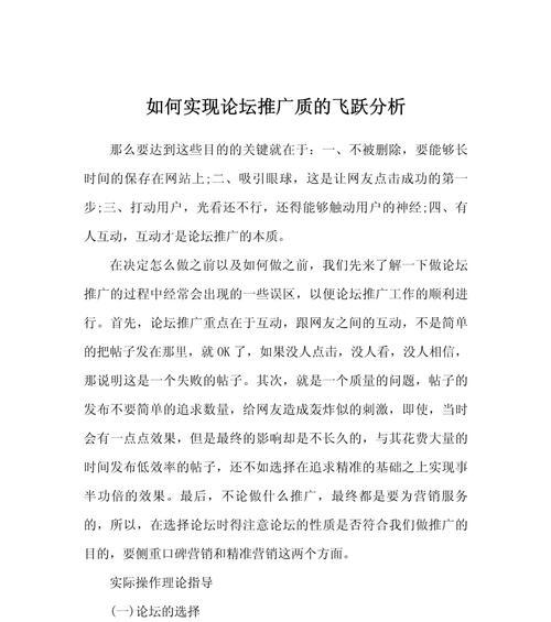 如何做一个论坛网站推广？论坛推广的常见问题有哪些？
