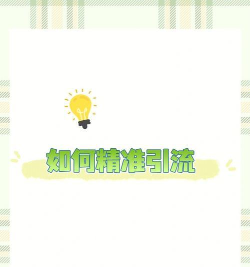 仿牌网站如何引流推广的？有效策略有哪些？