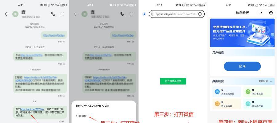 如何推广小程序网站？有效策略和常见问题解答？