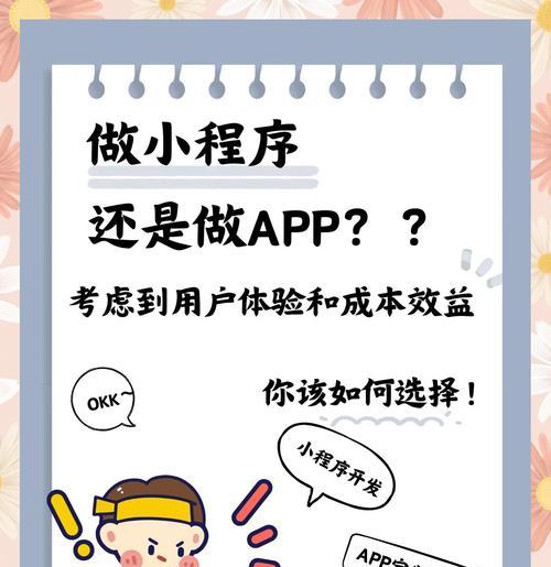 如何推广小程序网站？有效策略和常见问题解答？